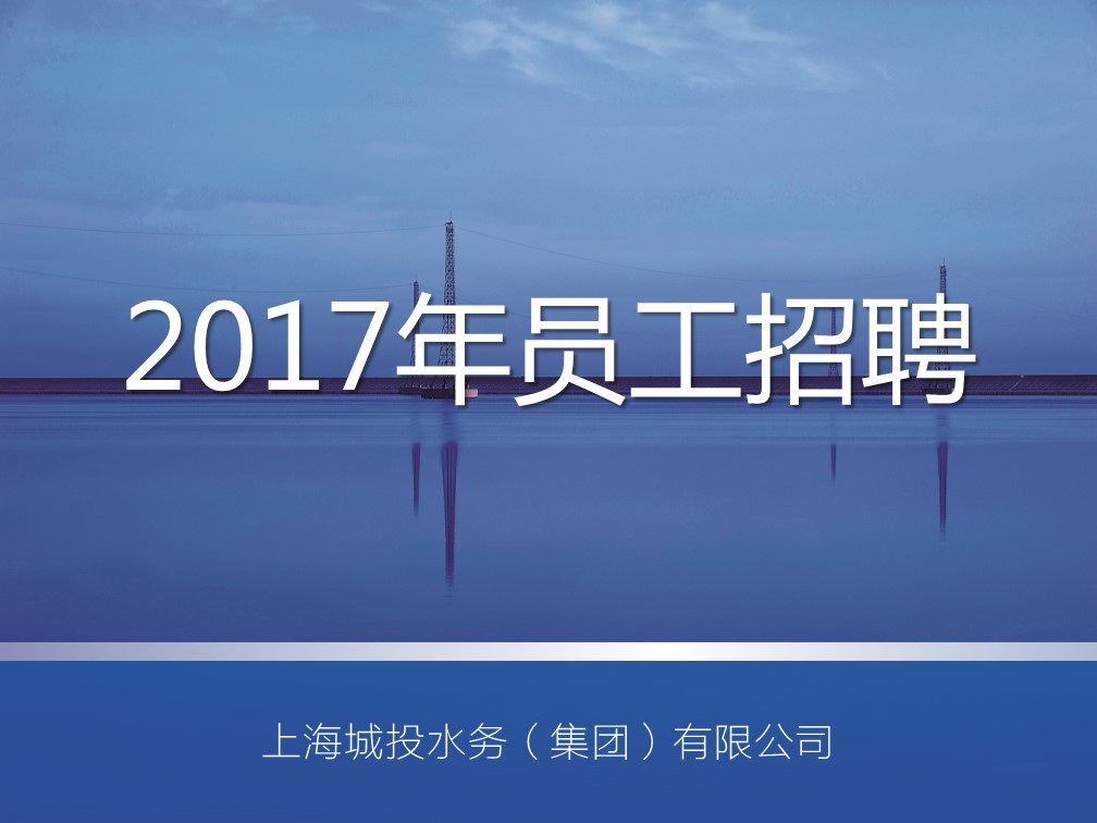 yp街机2017年招聘启事