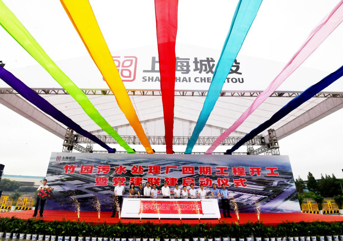 建设智慧化景观型工程 打响水环境；すゼ嵴 &mdash;&mdash;竹园污水处理厂四期工程开工