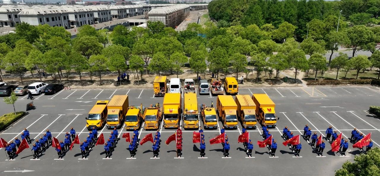 yp街机排水公司召开2025上海城投防汛应急保障队伍签约及授旗仪式暨防汛誓师动员会