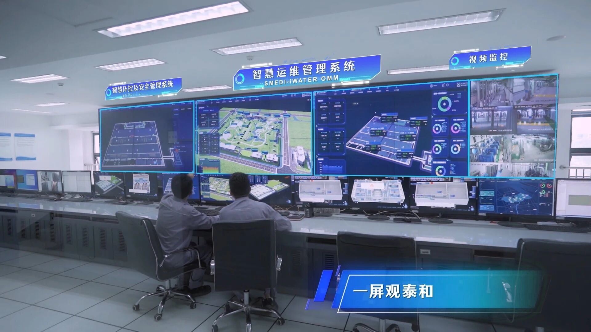 yp街机污水公司&ldquo;上海泰和污水处理厂智慧综合生产管控系统&rdquo;项目入选2025年智慧水务典型案例