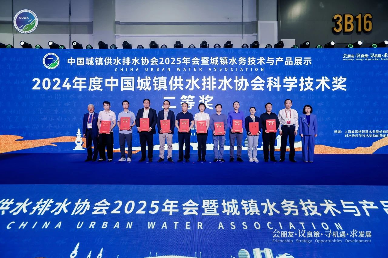 制水公司科学奖.jpg